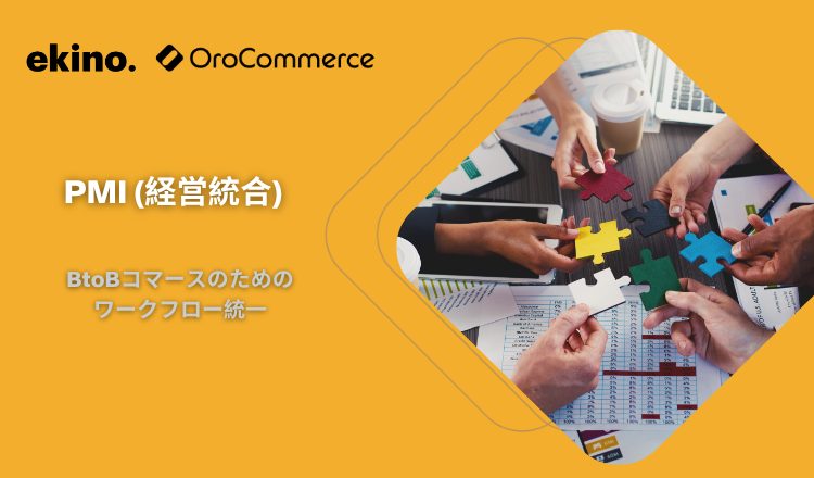 M&Aにおける顧客体験の混乱を防ぐ方法は？成功事例2社・実用的なヒントをご紹介